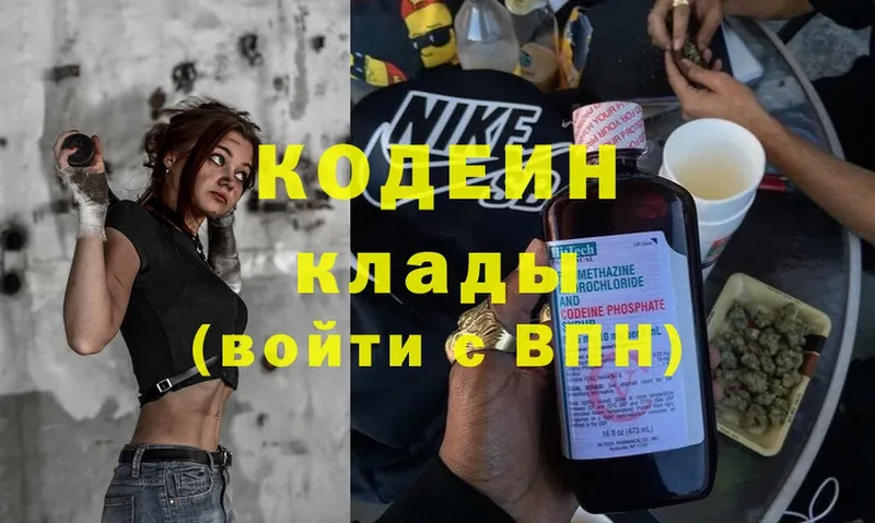 ОМГ ОМГ сайт  Камышлов  Кодеин напиток Lean (лин) 