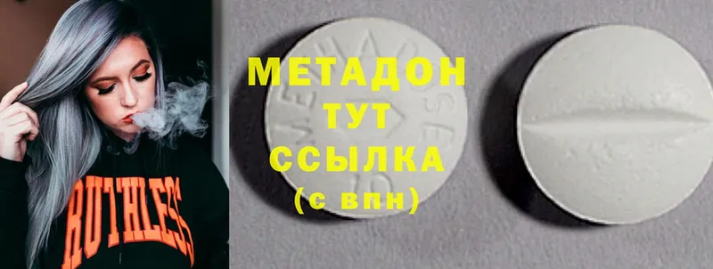 МЕТАДОН methadone  хочу   Камышлов 